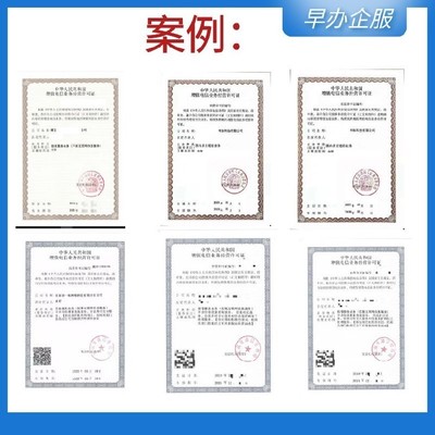 新疆EDI許可證代辦年檢全指南 從電信業(yè)務資質到順利續(xù)期