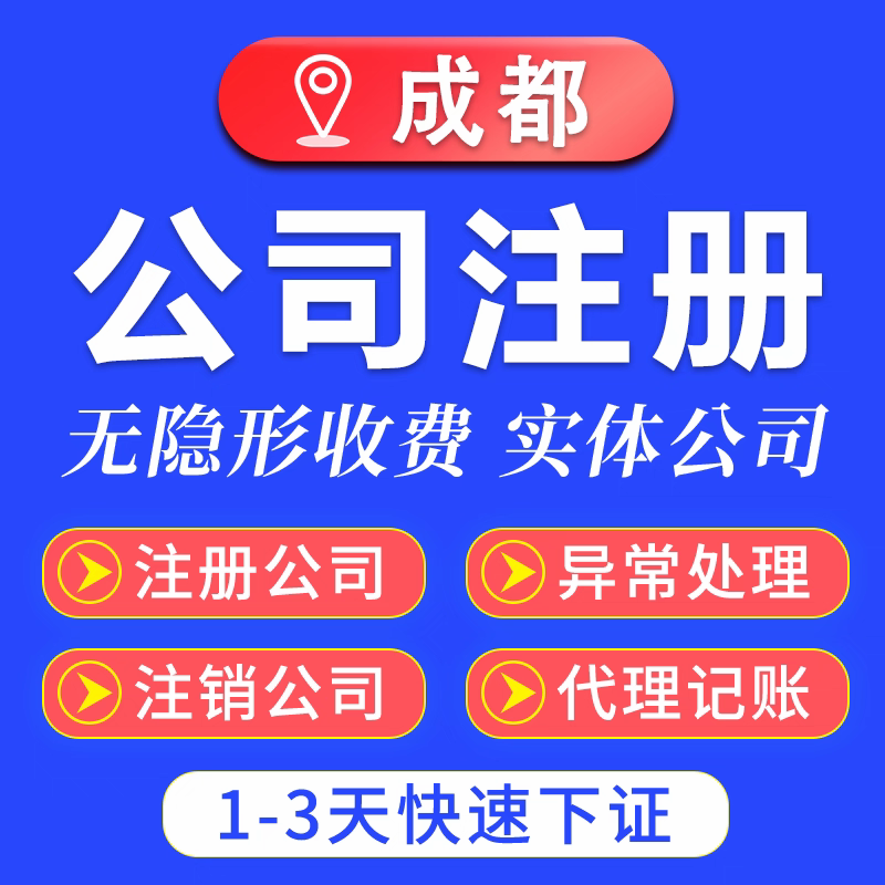 成都青羊區(qū)EDI及增值電信業(yè)務(wù)許可證辦理指南 專業(yè)代辦機構(gòu)的選擇
