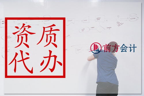 北京食品經(jīng)營(yíng)許可證代辦與票務(wù)代理服務(wù)指南