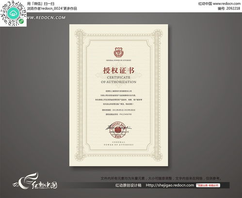 攜手共進，合作共贏——產品經銷代理授權證書與票務代理服務解讀